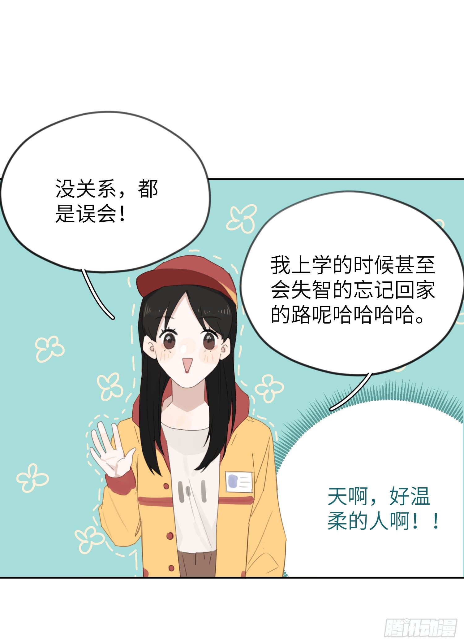 没有人在乎我-第7话