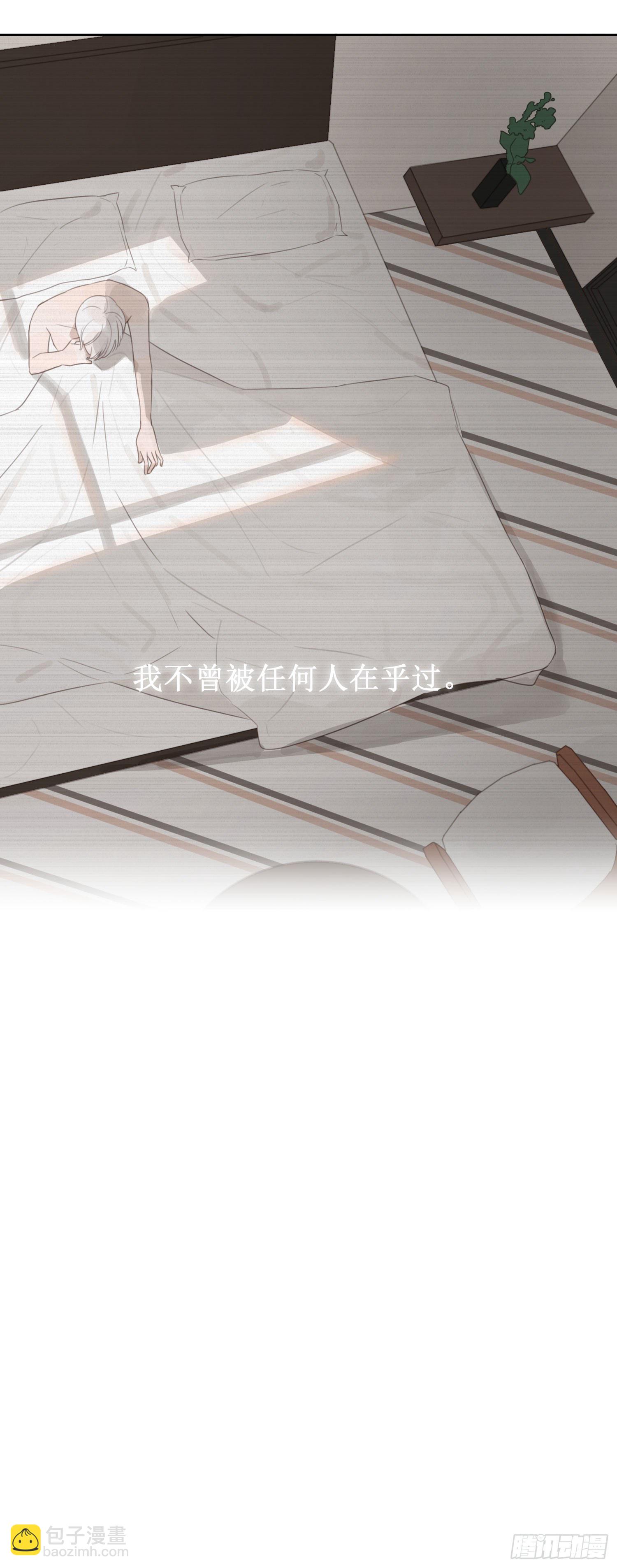 没有人在乎我-第7话