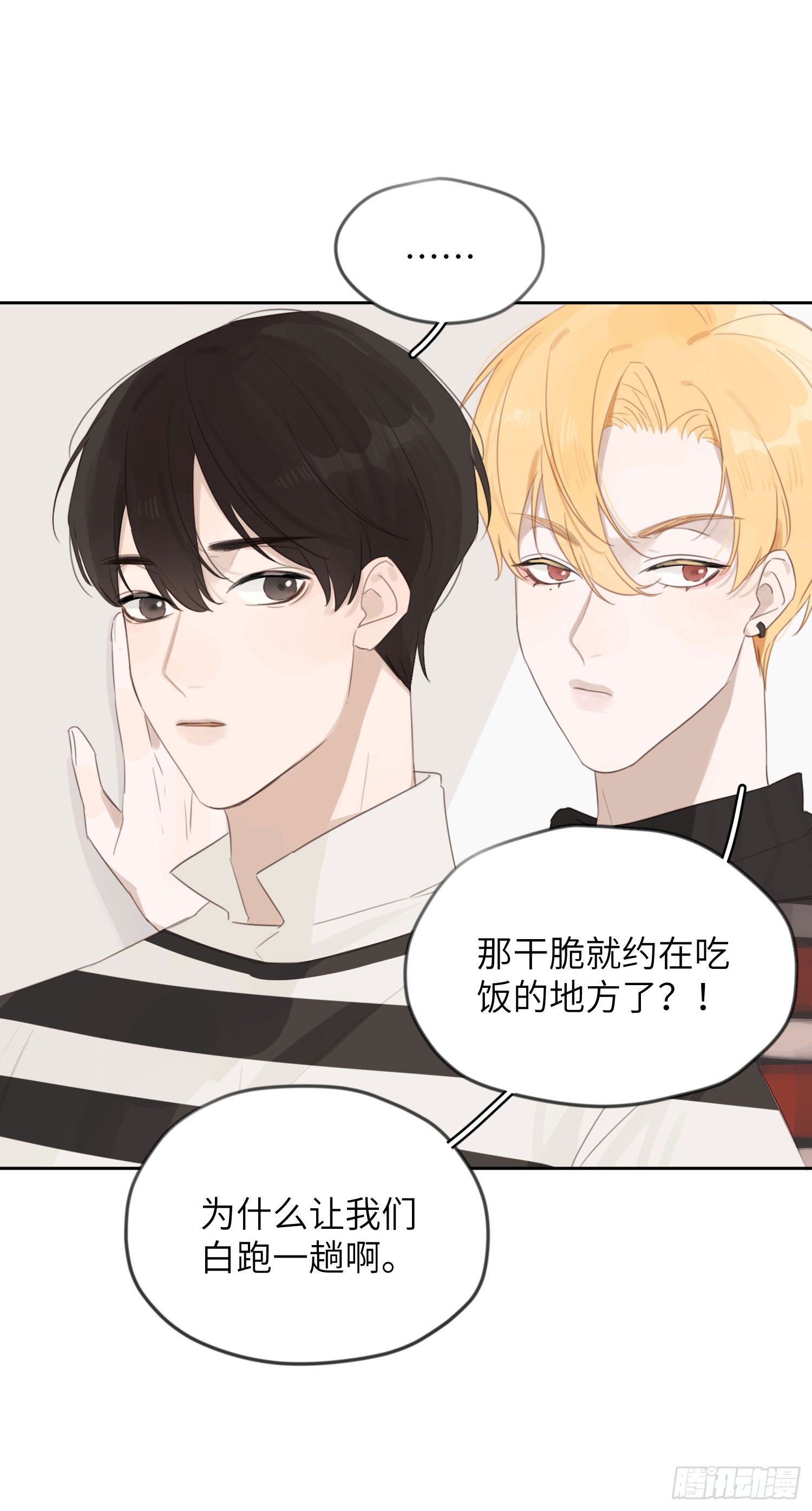 没有人在乎我-第7话