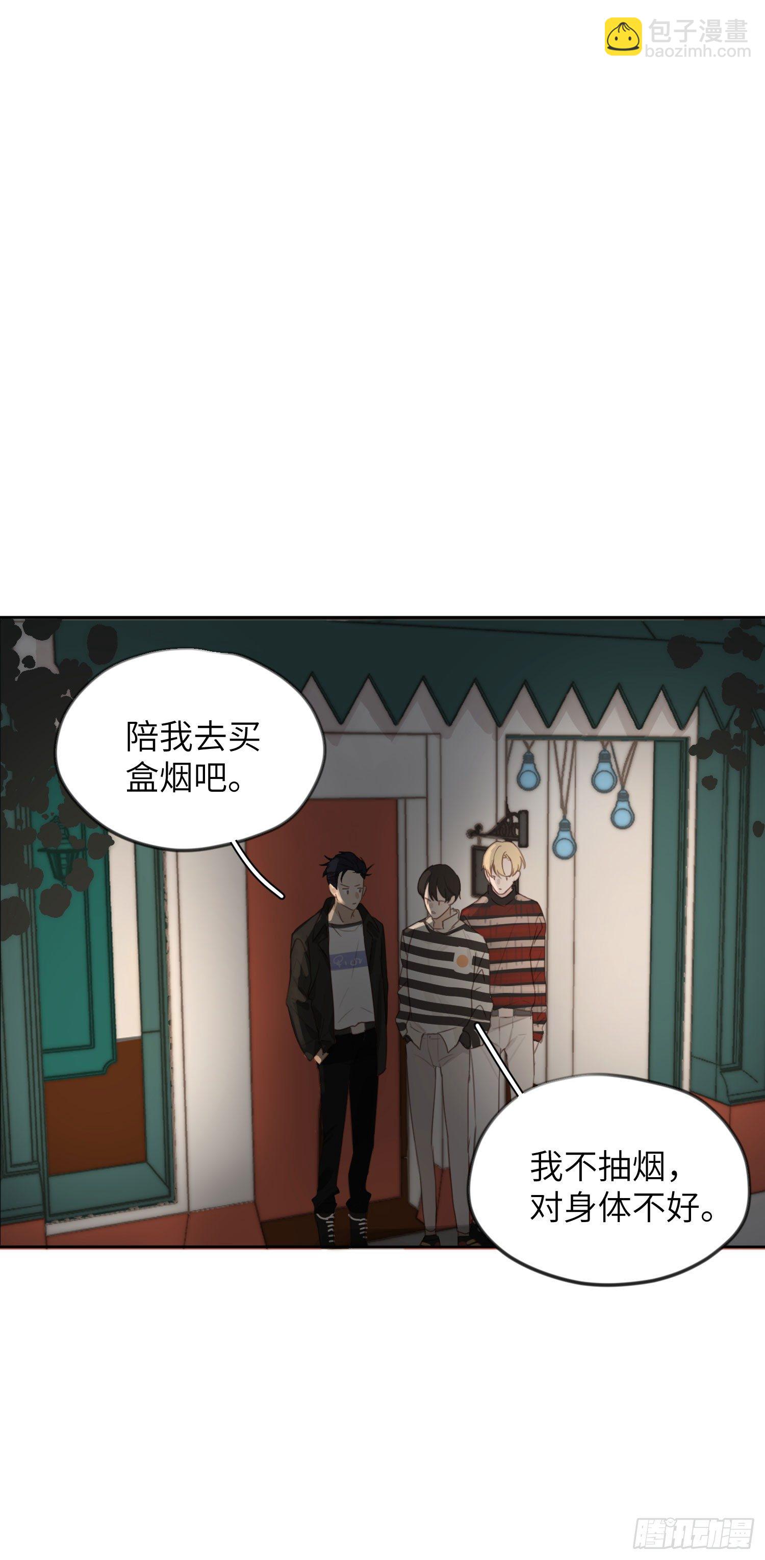 我不允许你这样！-第9话