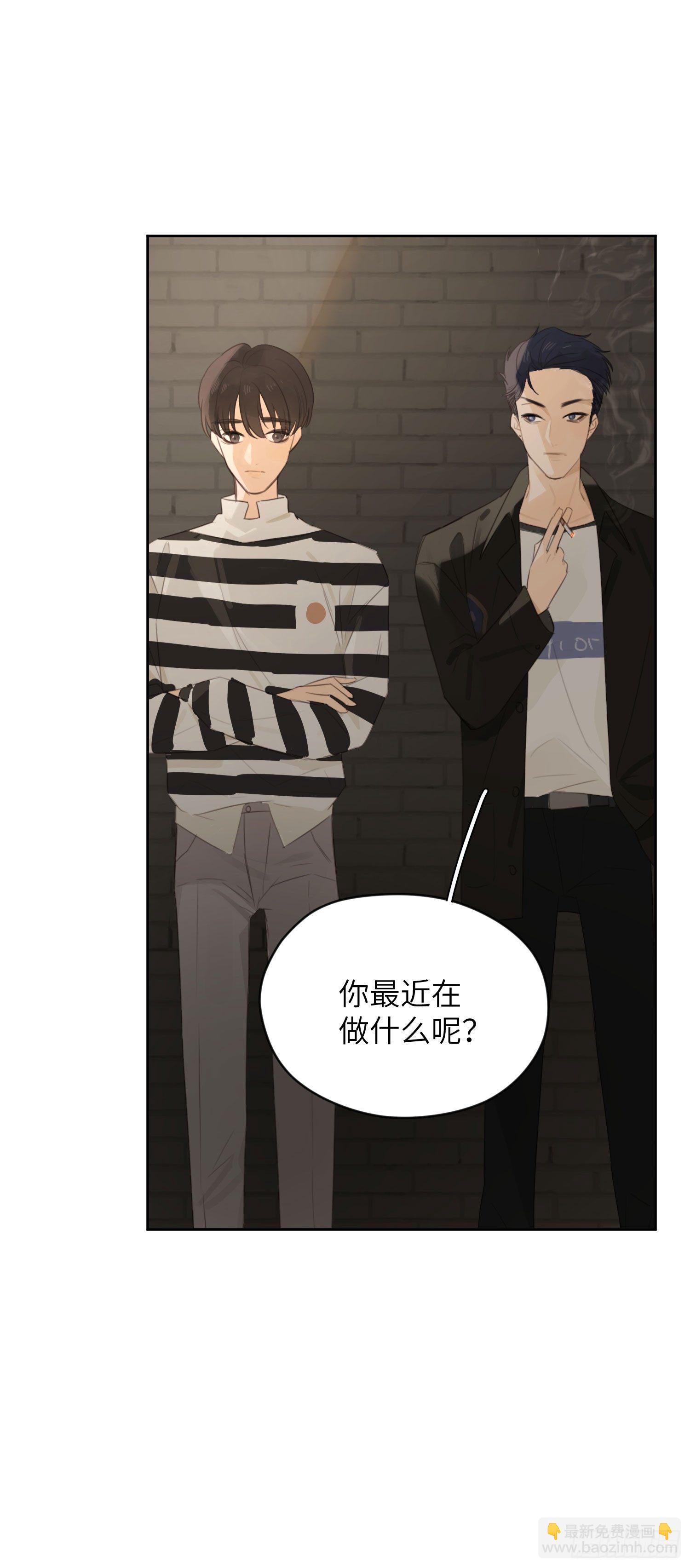 我不允许你这样！-第9话