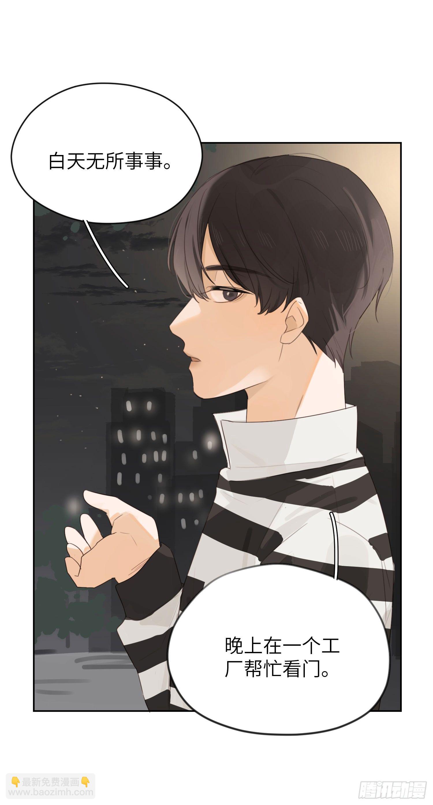 我不允许你这样！-第9话