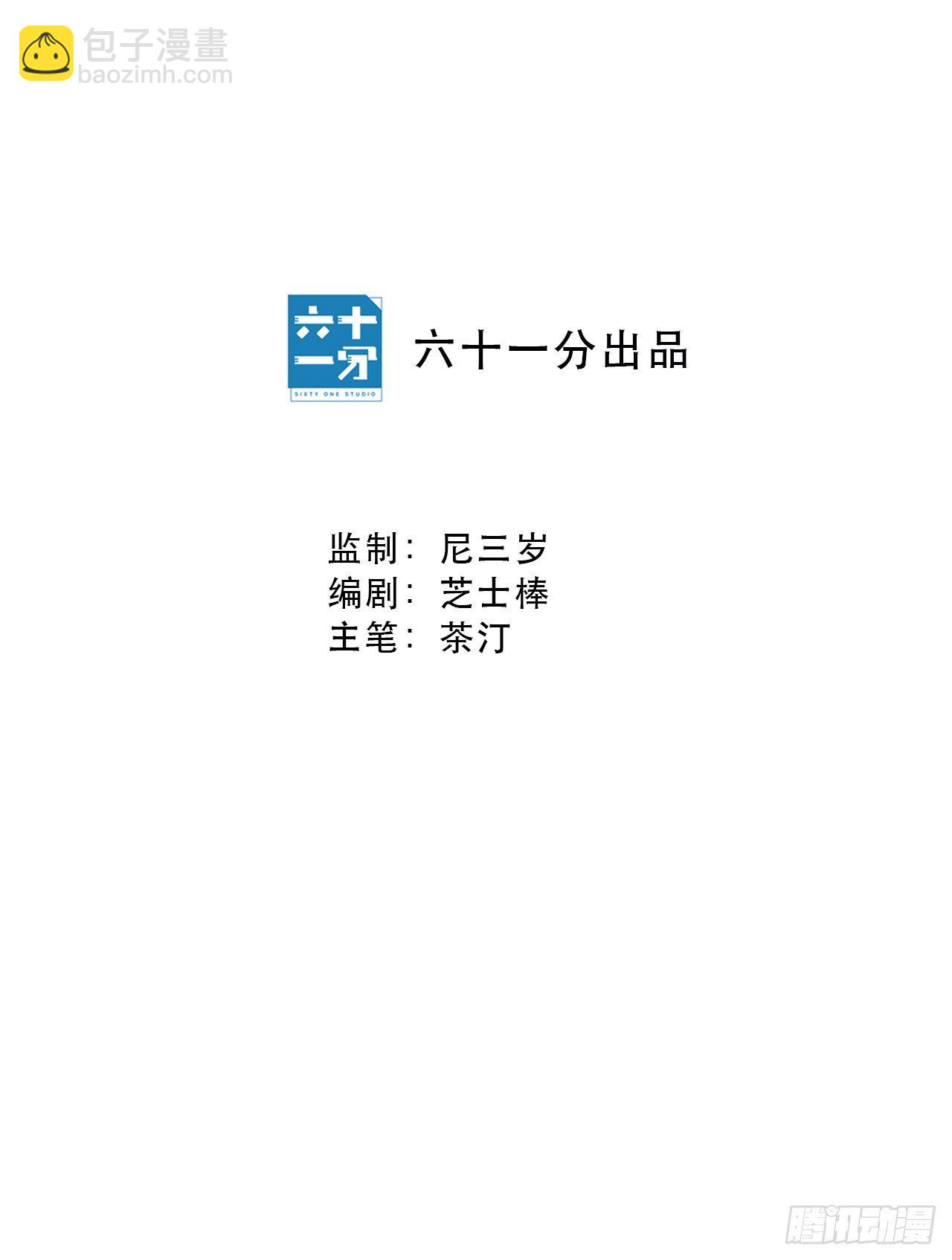 我不允许你这样！-第9话