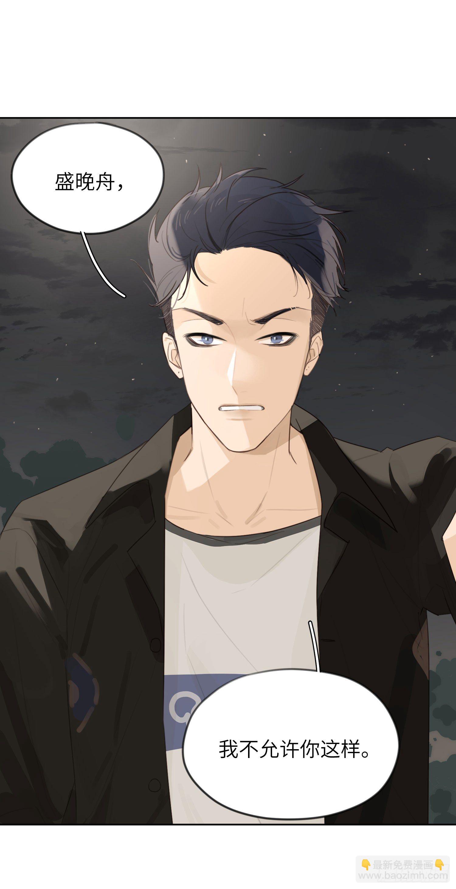 我不允许你这样！-第9话