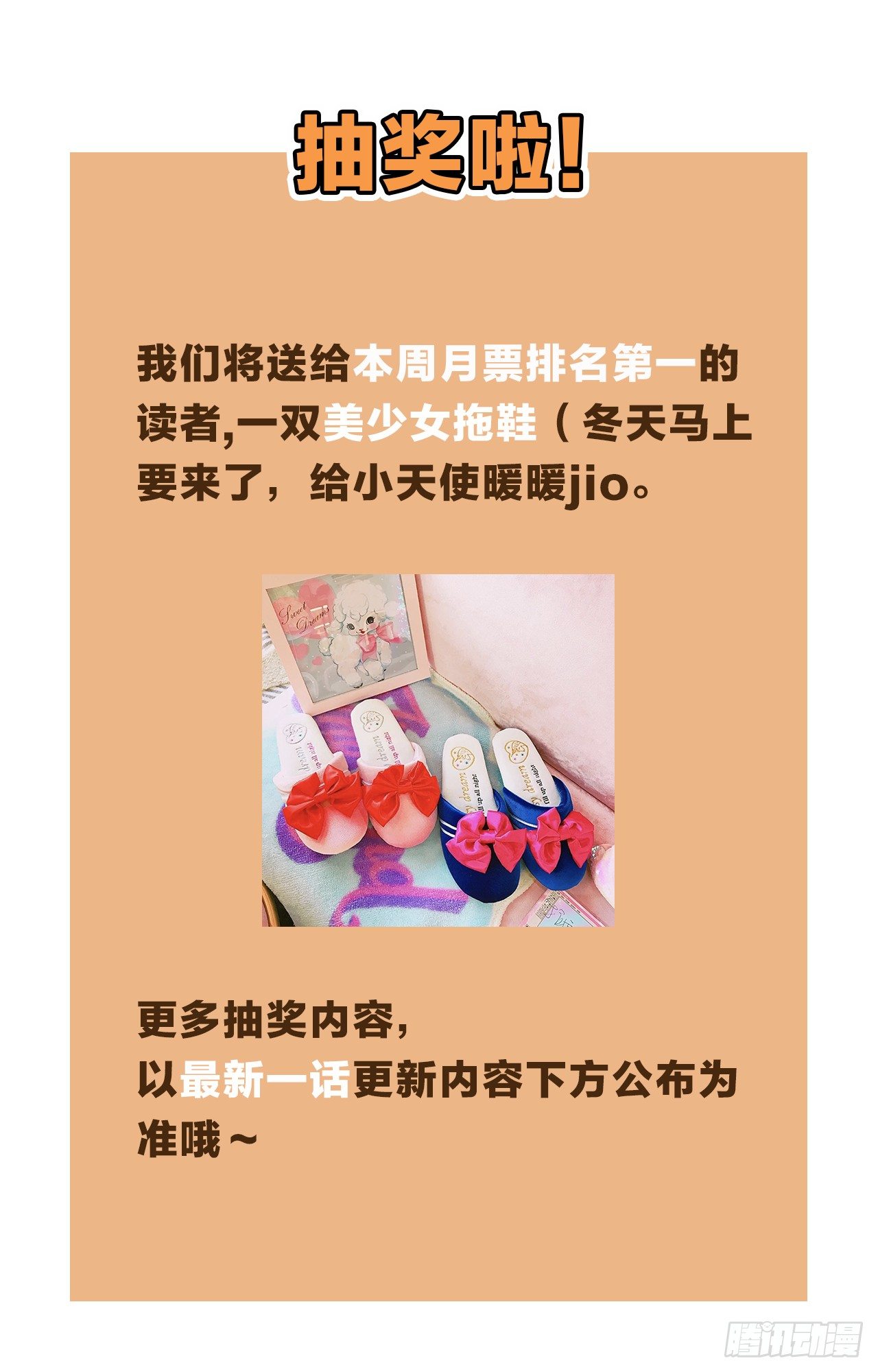 我不允许你这样！-第9话