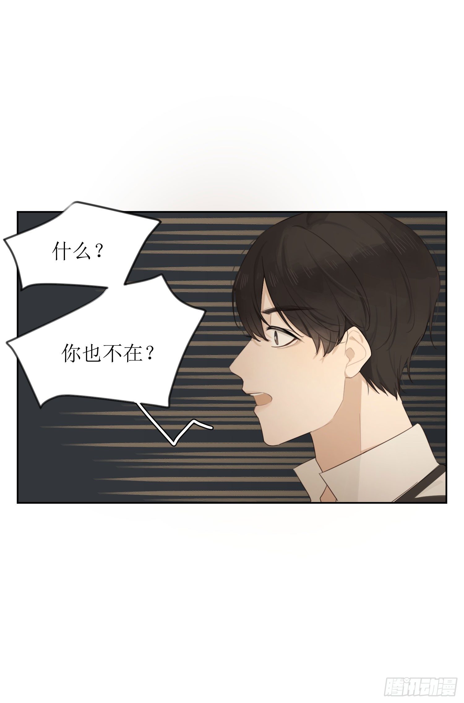 我不允许你这样！-第9话