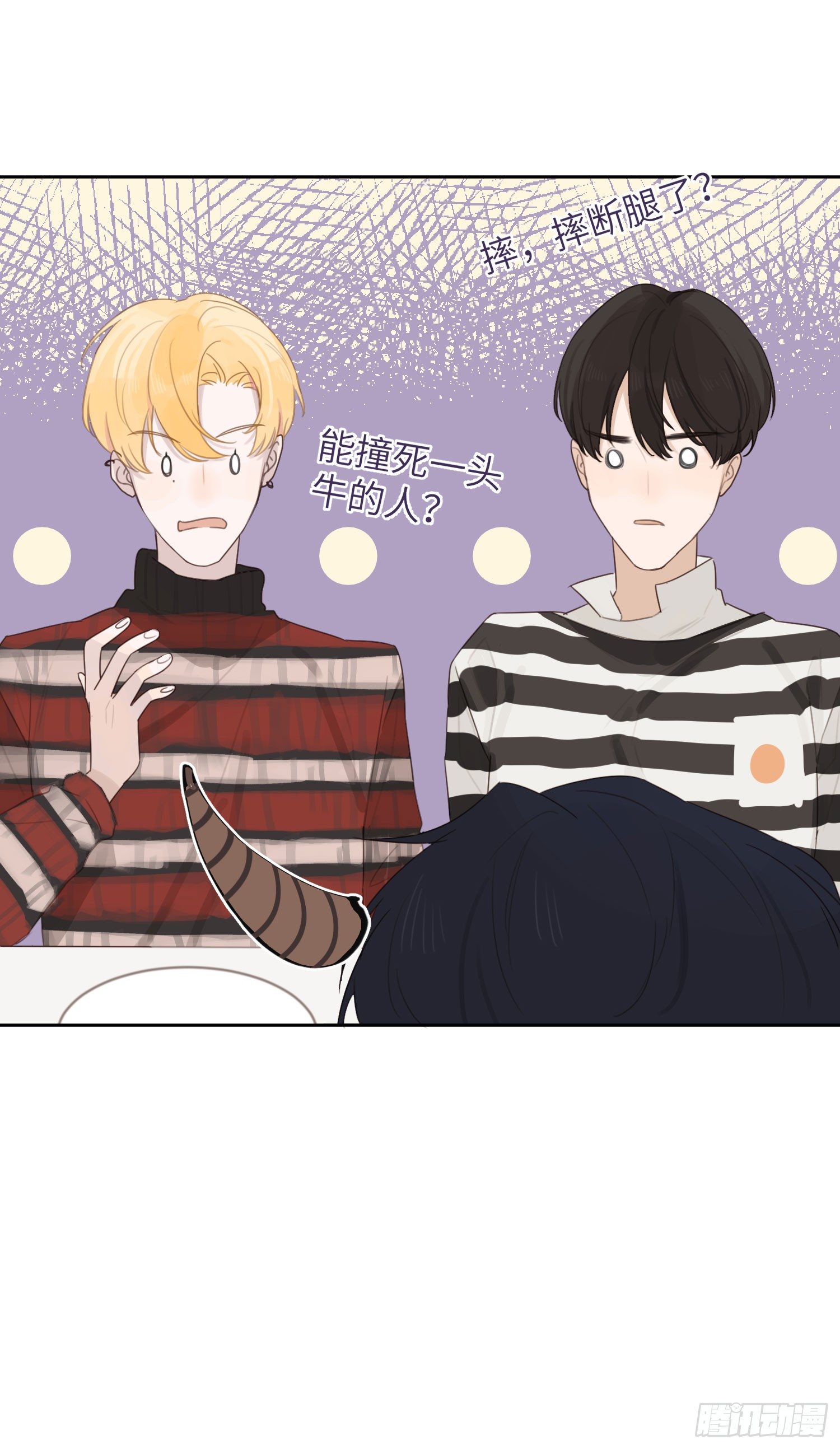 我不允许你这样！-第9话