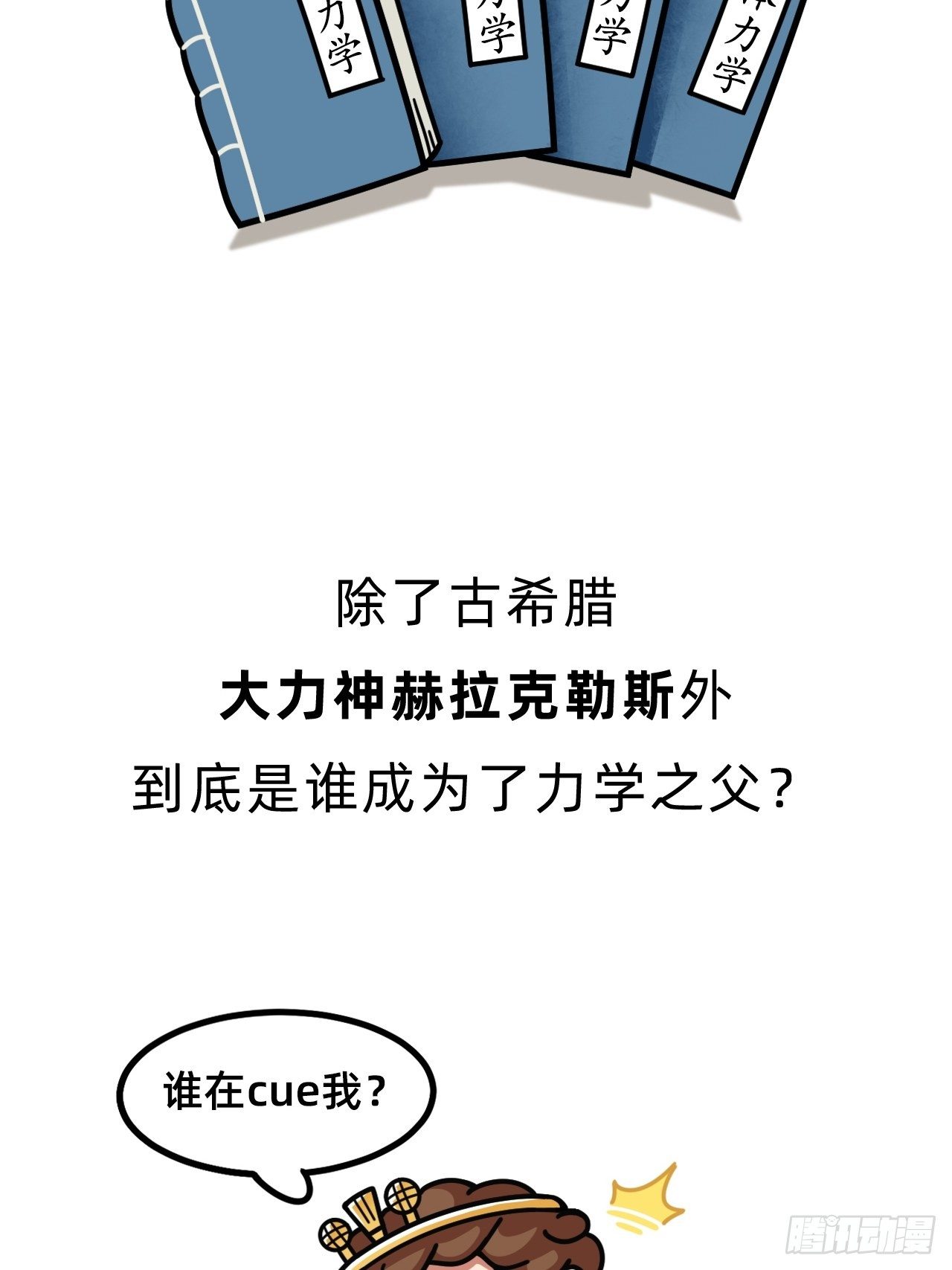 闪耀人类的54个数学家 - 第一回 • 天命加持 - 2