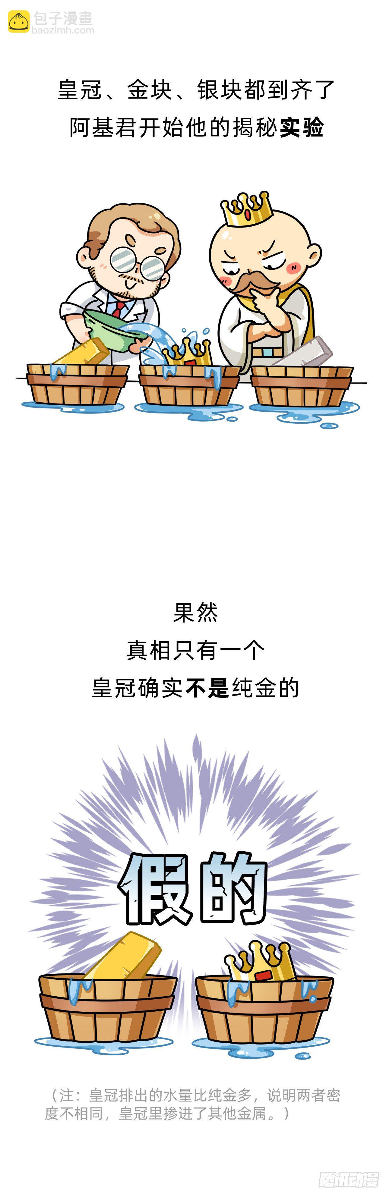 閃耀人類的54個數學家 - 第三回 • 名垂青史 - 5