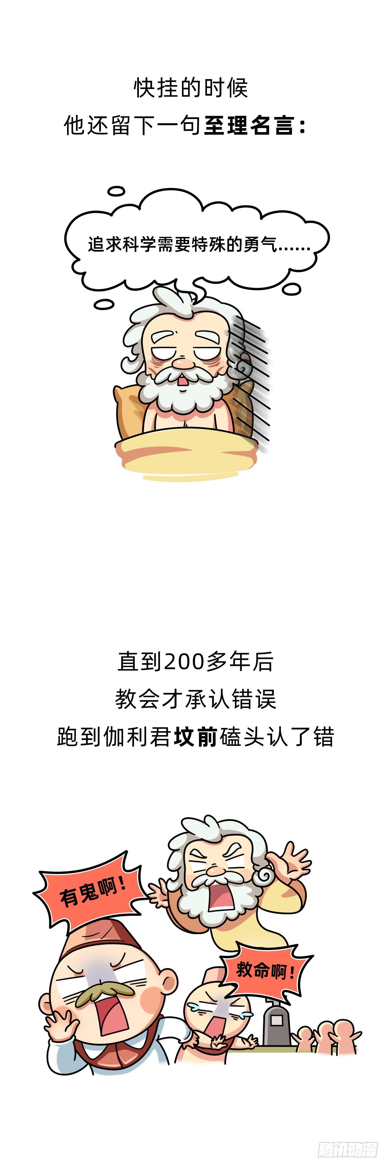 閃耀人類的54個數學家 - 第六回 • 鬥爭一生 - 2