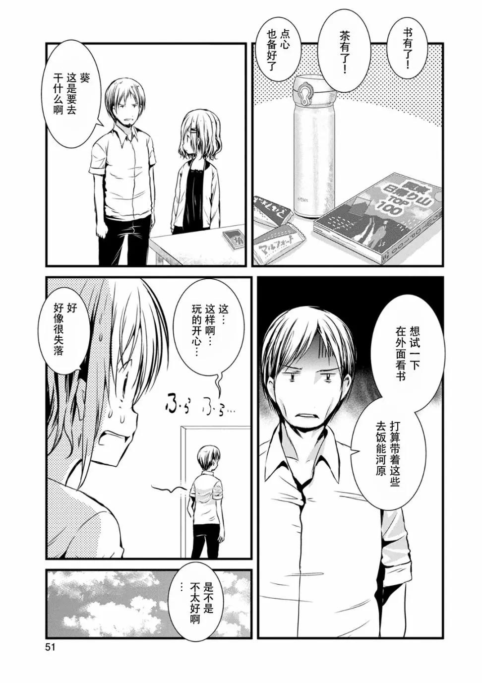 山野建議 - 第100話 - 1