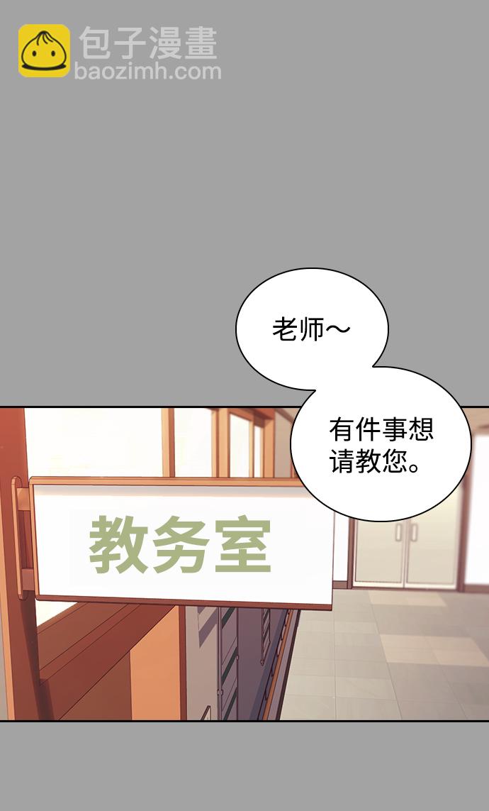 善意的競爭 - 第3話(1/2) - 5