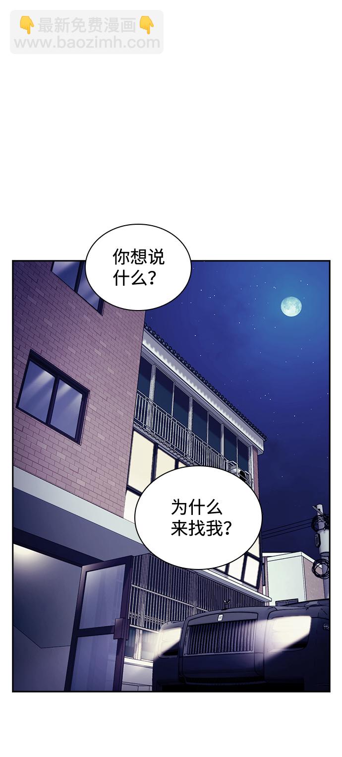 善意的競爭 - 第33話(1/2) - 6