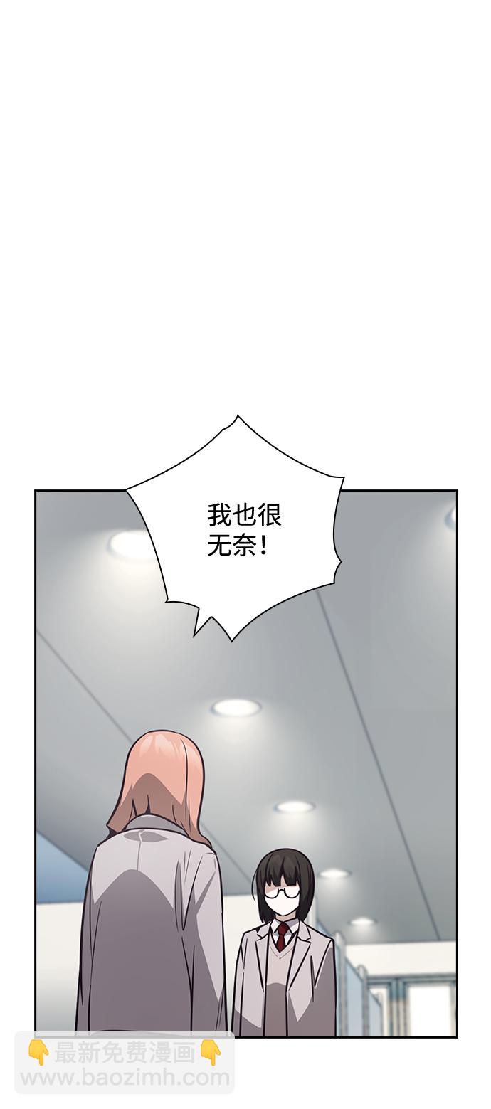 善意的競爭 - 第33話(1/2) - 7