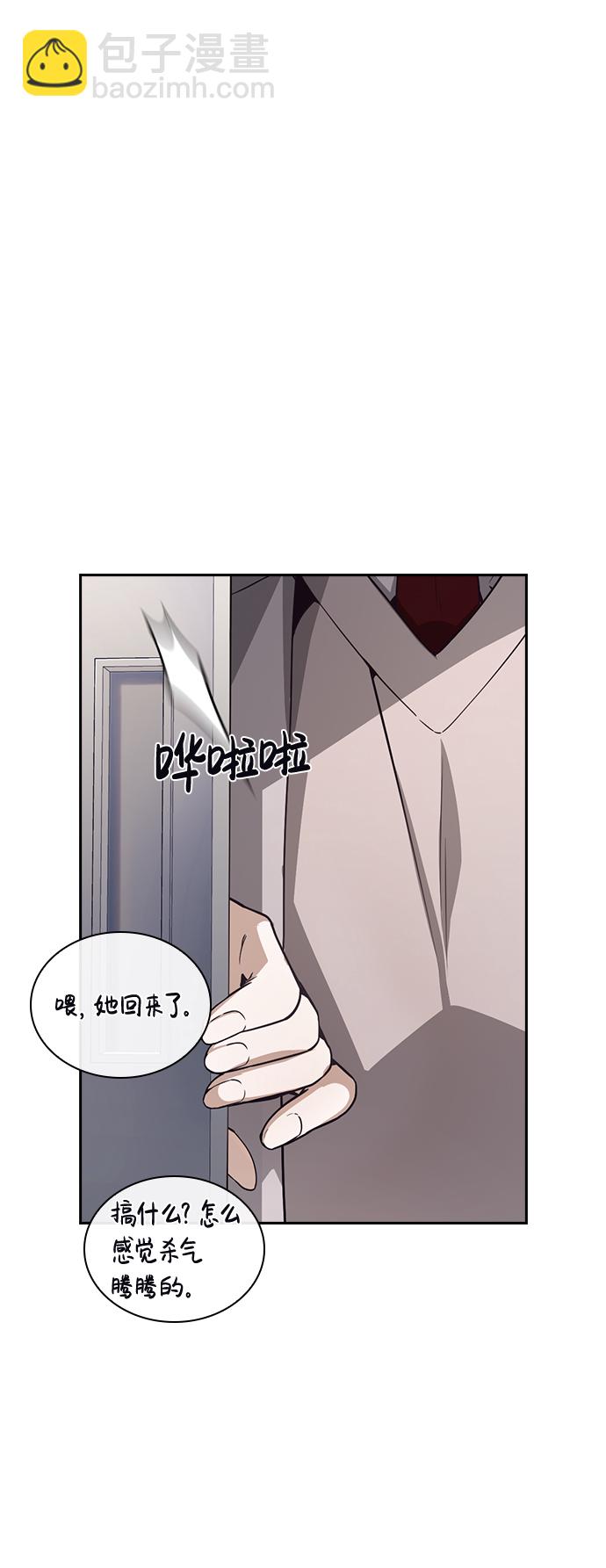 善意的競爭 - 第33話(2/2) - 5