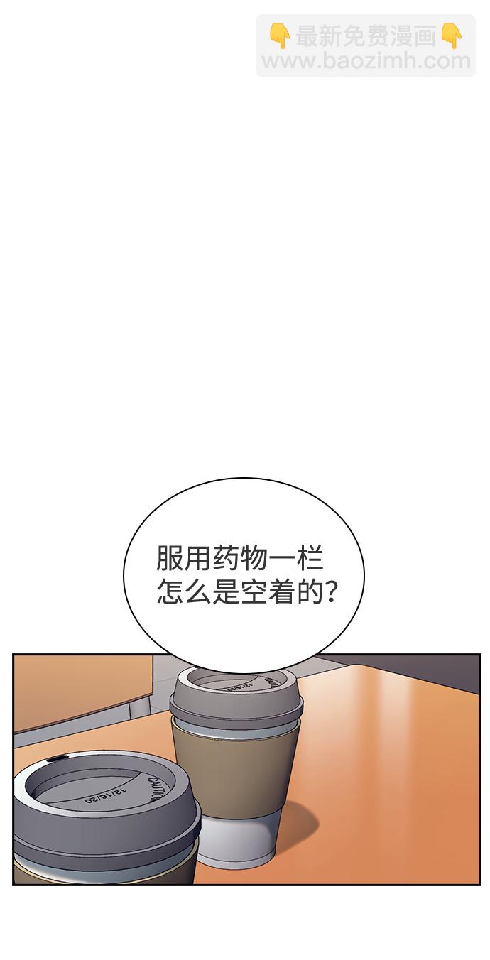 善意的競爭 - 第35話(1/2) - 1