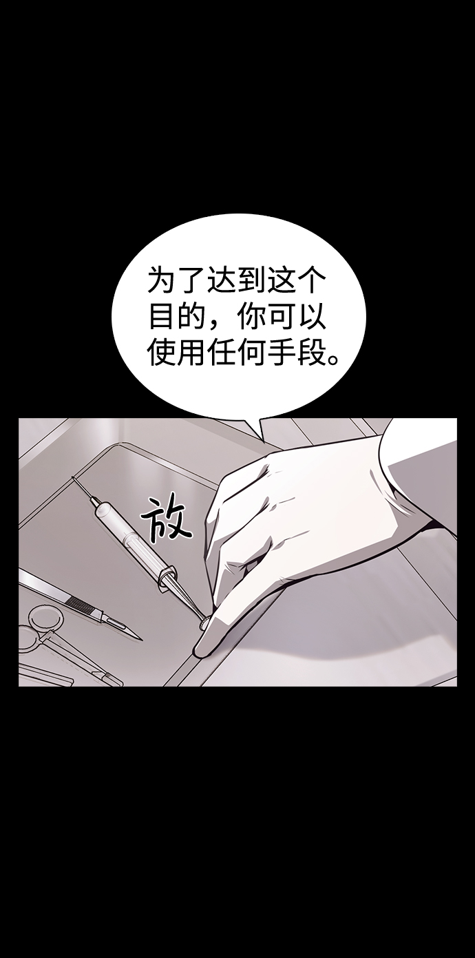 善意的競爭 - 第53話(1/2) - 4