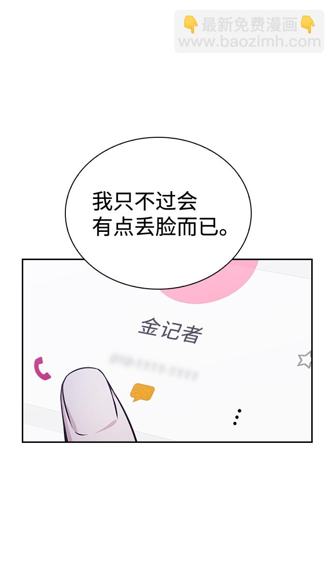 善意的競爭 - 第57話(1/2) - 1