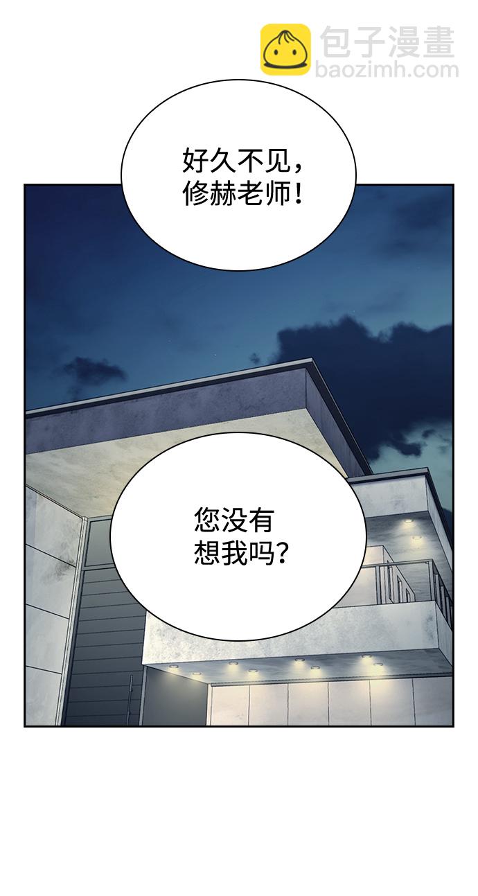 善意的競爭 - 第63話(1/2) - 2