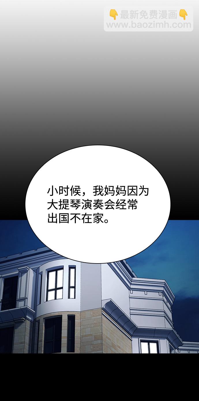 善意的競爭 - 第63話(1/2) - 1