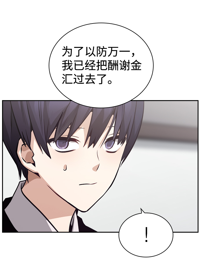 善意的競爭 - 第65話(1/2) - 4