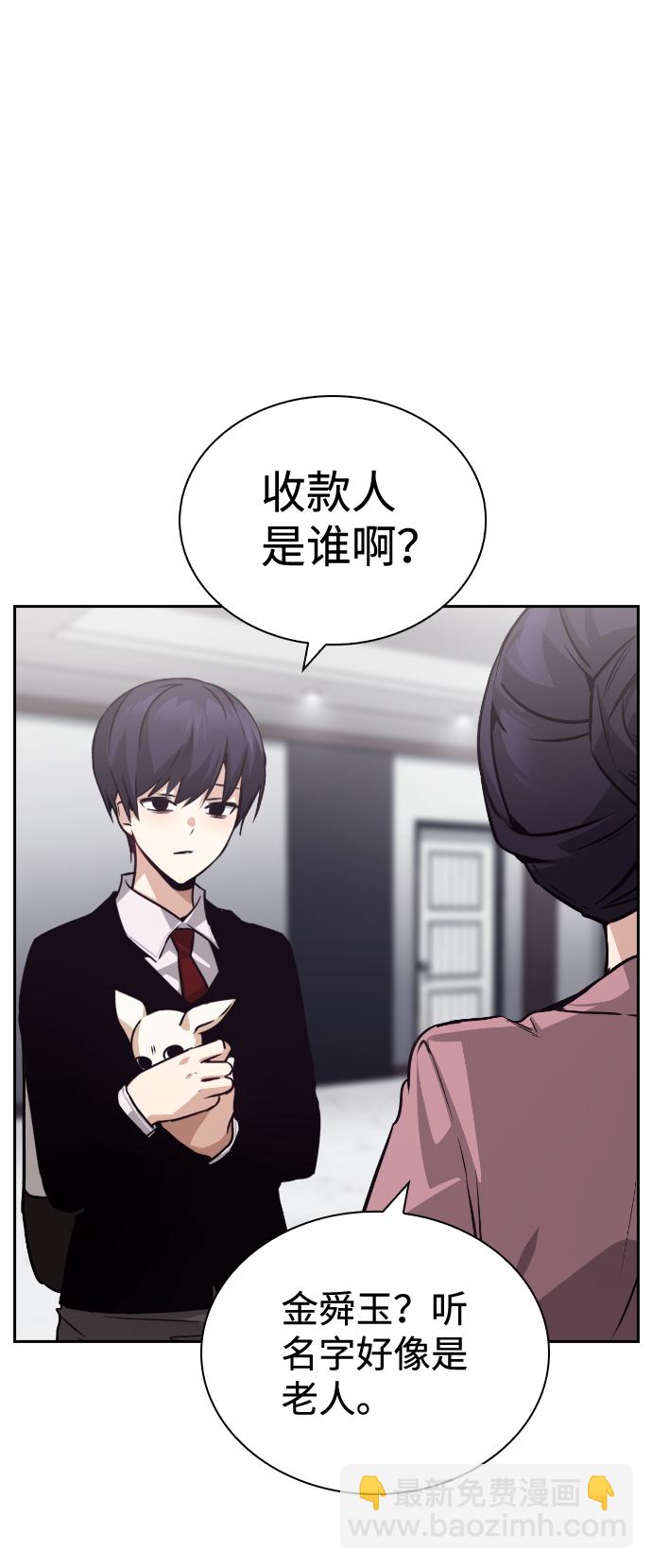 善意的競爭 - 第65話(1/2) - 5