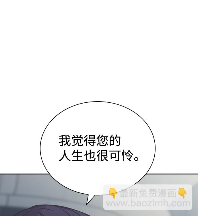 善意的競爭 - 第75話(1/2) - 5