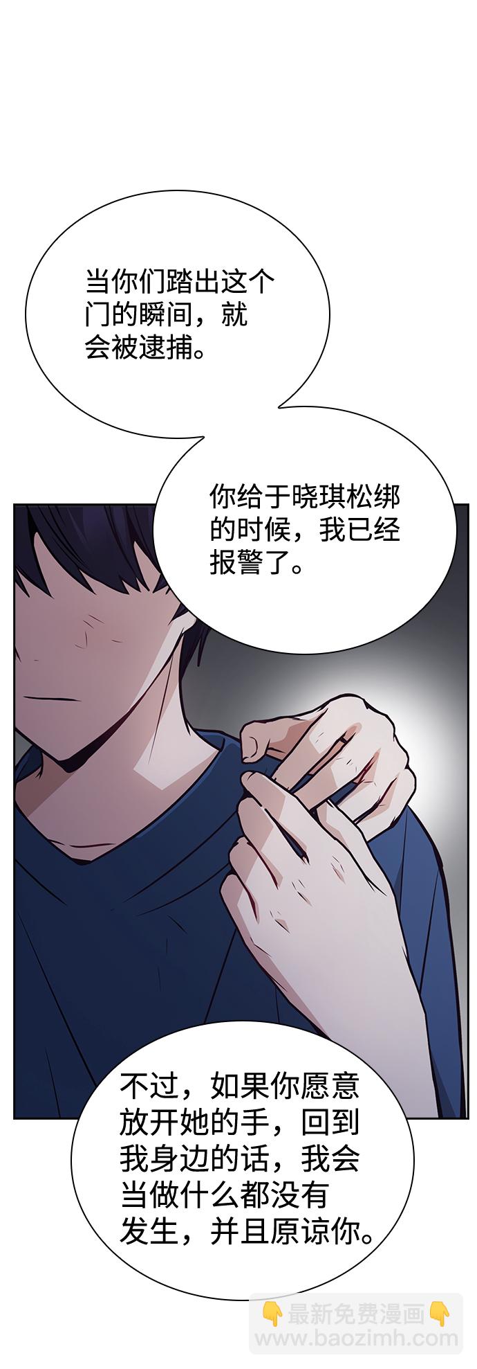 善意的競爭 - 第75話(1/2) - 3