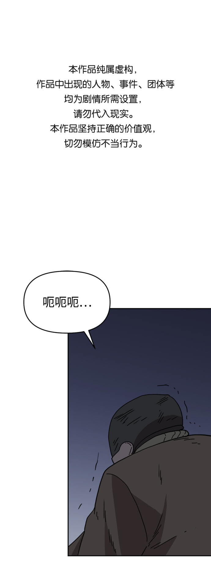 善有金報 - 第23話 - 1