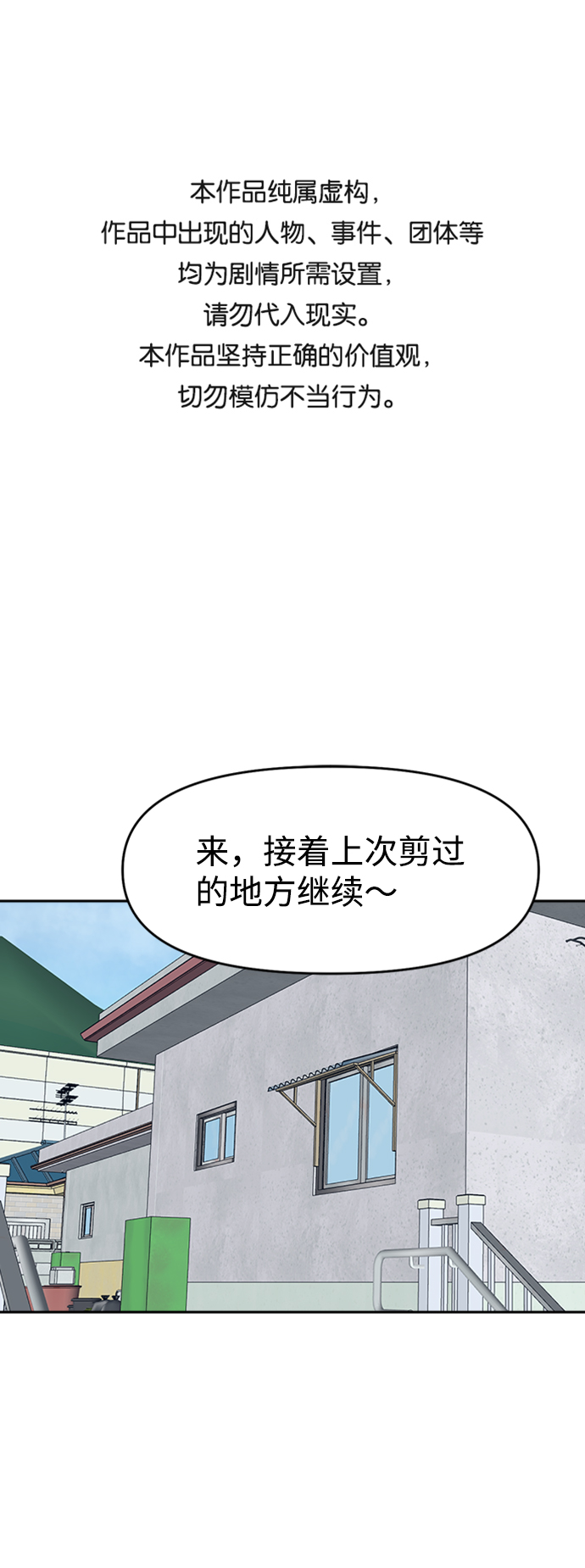 善有金報 - 第35話(1/2) - 1