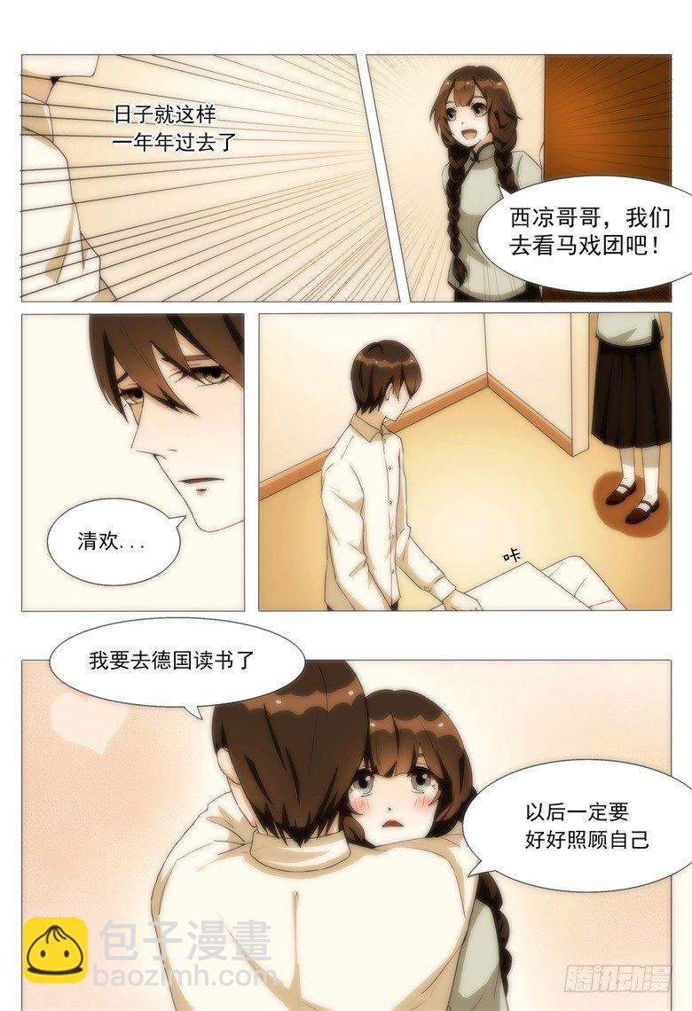 011：鼓起勇气去告白-第11话