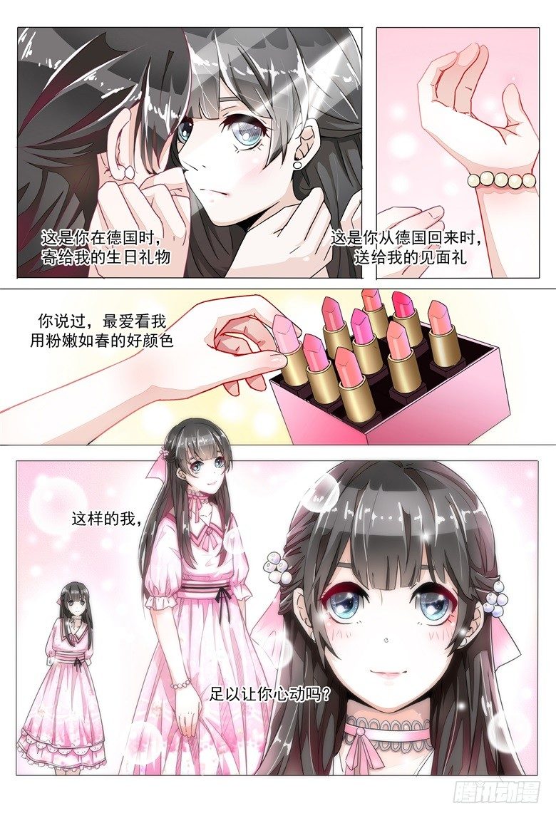 011：鼓起勇气去告白-第11话