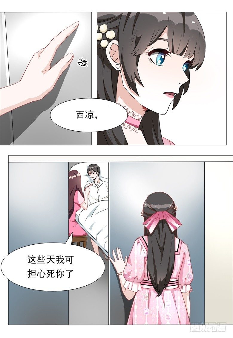 011：鼓起勇气去告白-第11话