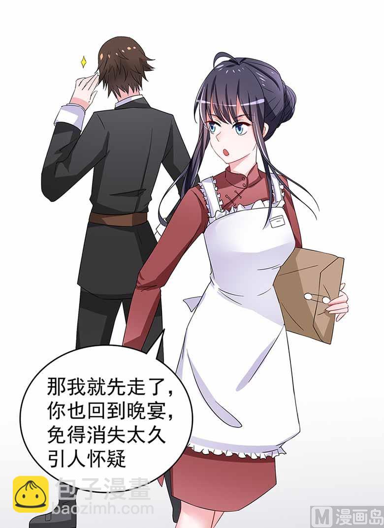 【103】你清醒一点！(1/2)-第103话