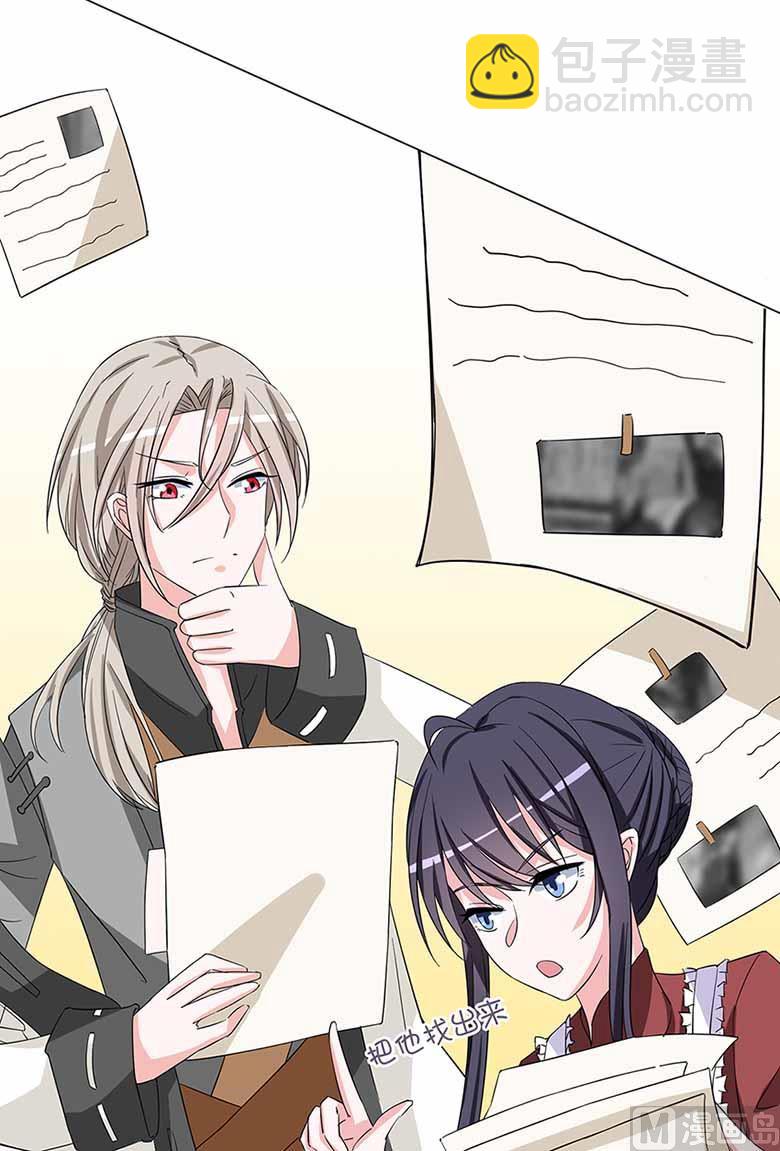 【103】你清醒一点！(1/2)-第103话