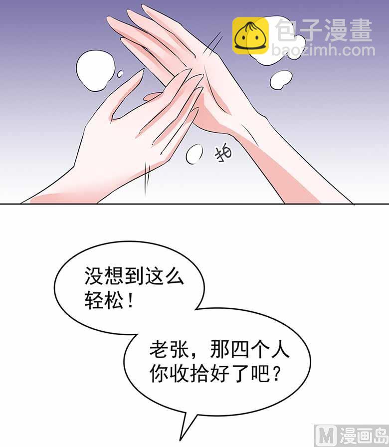 【103】你清醒一点！(1/2)-第103话