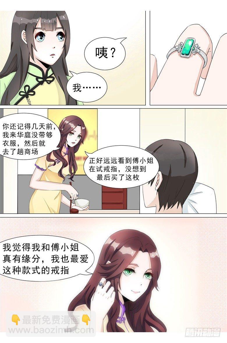 013：到底谁才是正宫？-第13话