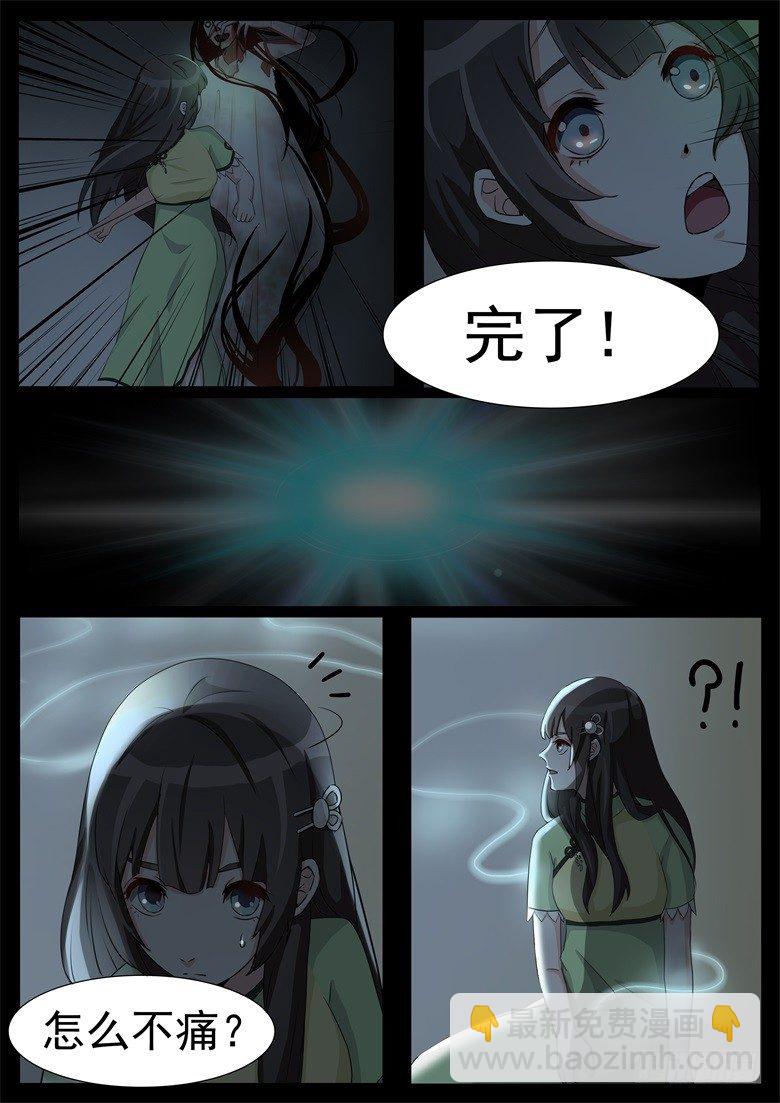 015：突然出现的帅大叔-第15话