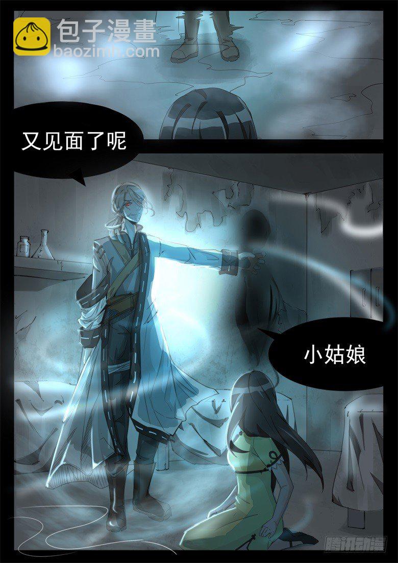 015：突然出现的帅大叔-第15话