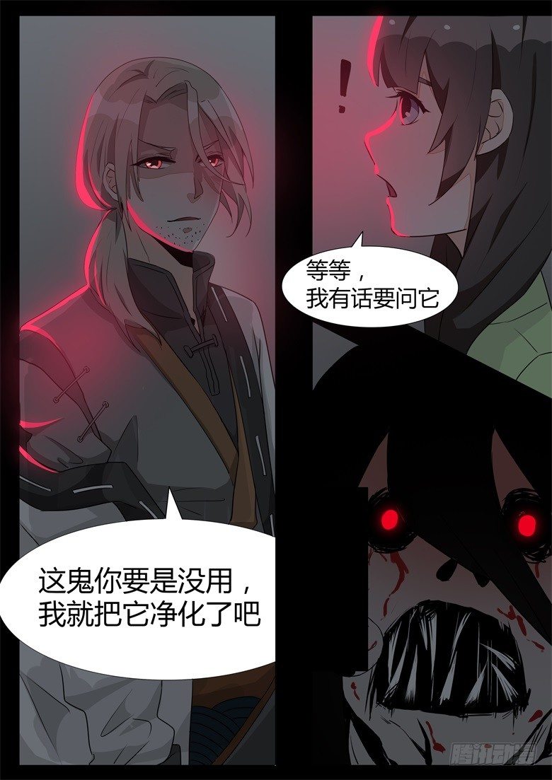 015：突然出现的帅大叔-第15话