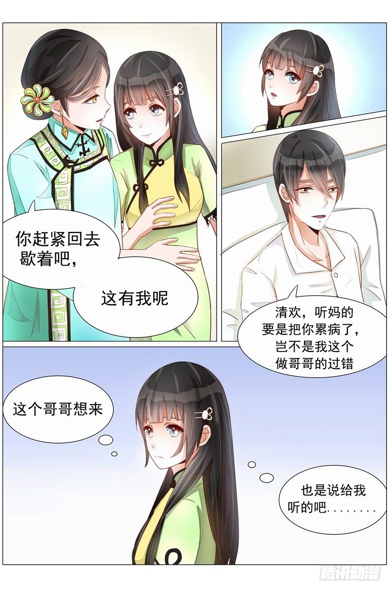 019：我什么都可以为你做-第19话