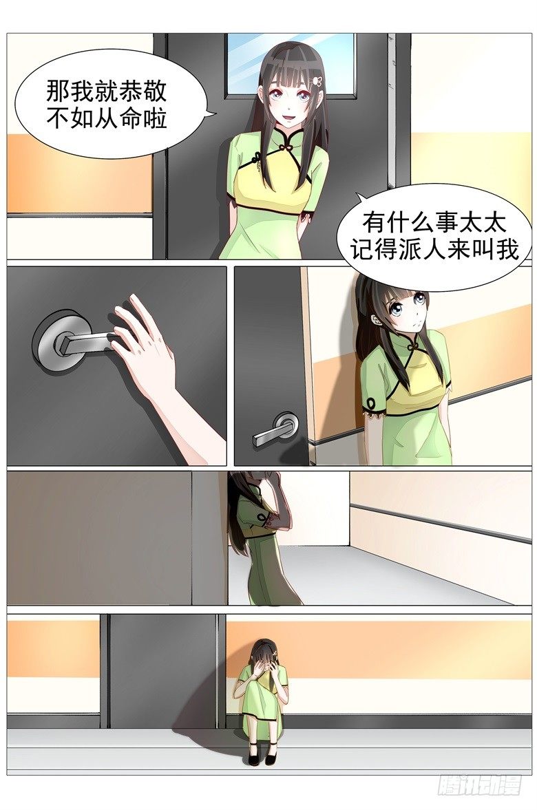 019：我什么都可以为你做-第19话