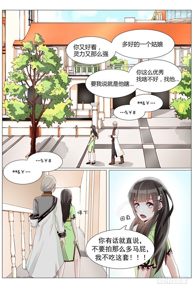 019：我什么都可以为你做-第19话