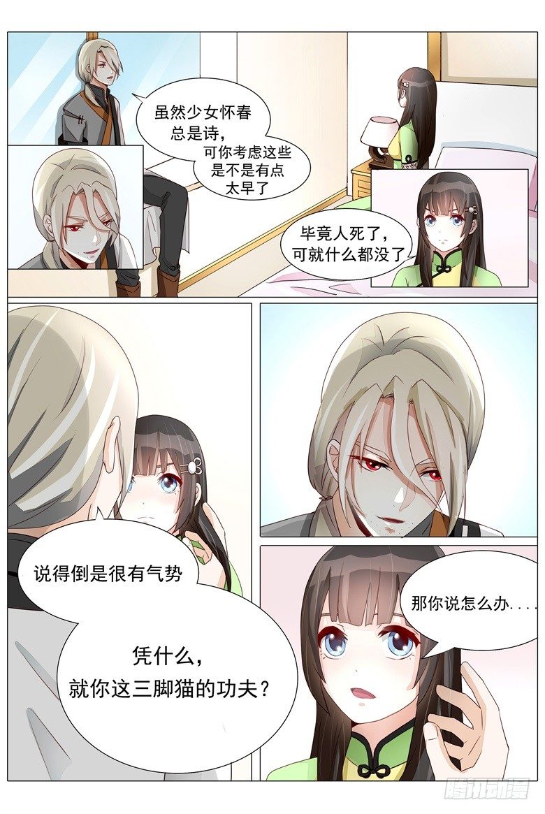 019：我什么都可以为你做-第19话