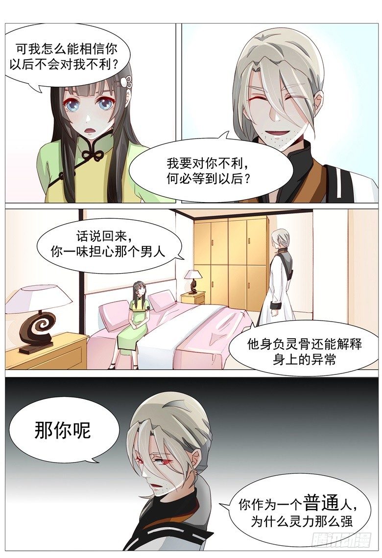 019：我什么都可以为你做-第19话