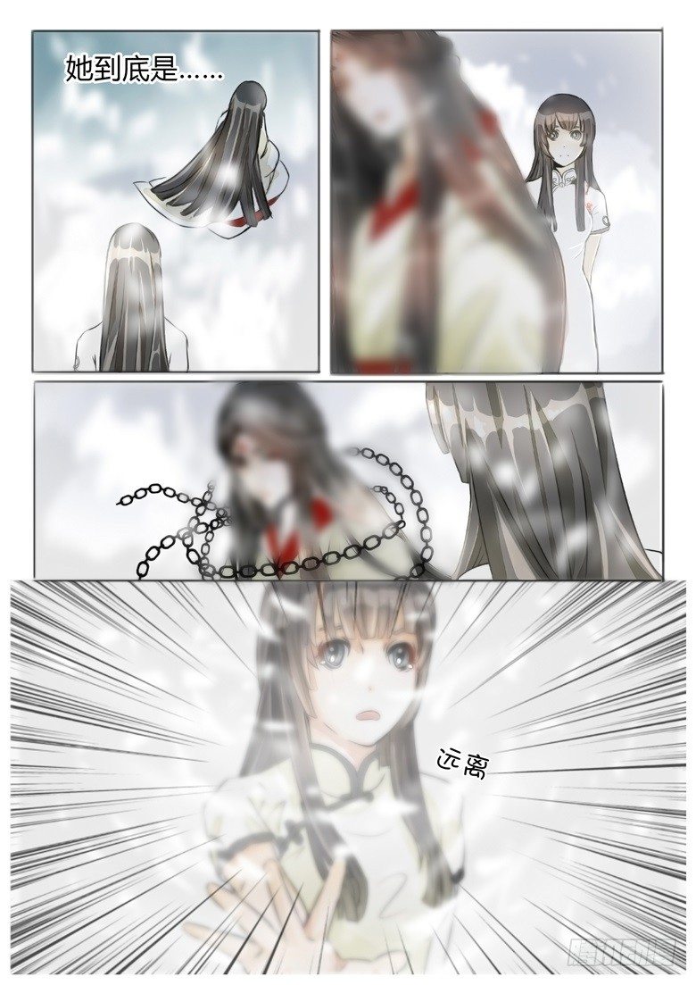 003：一直默默守护你-第3话