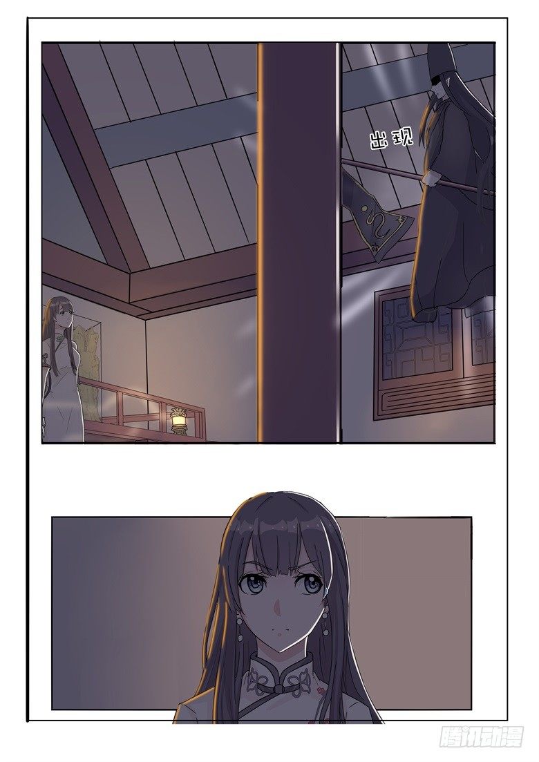 003：一直默默守护你-第3话