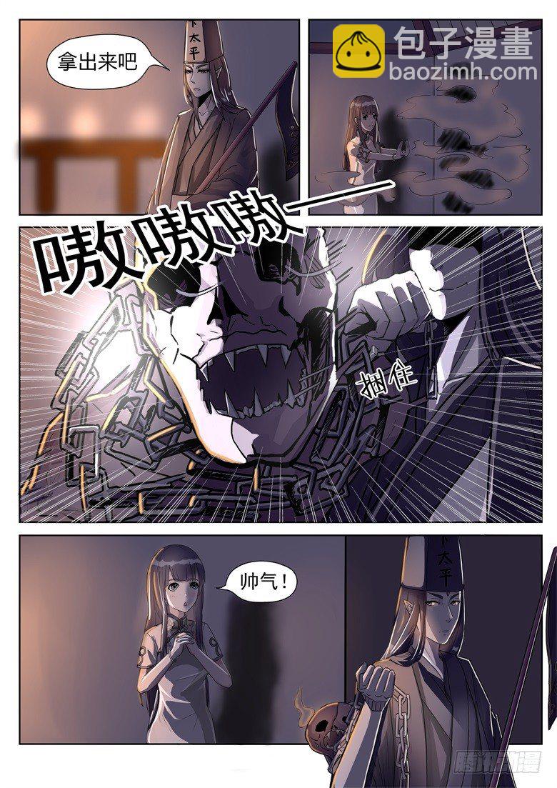 003：一直默默守护你-第3话