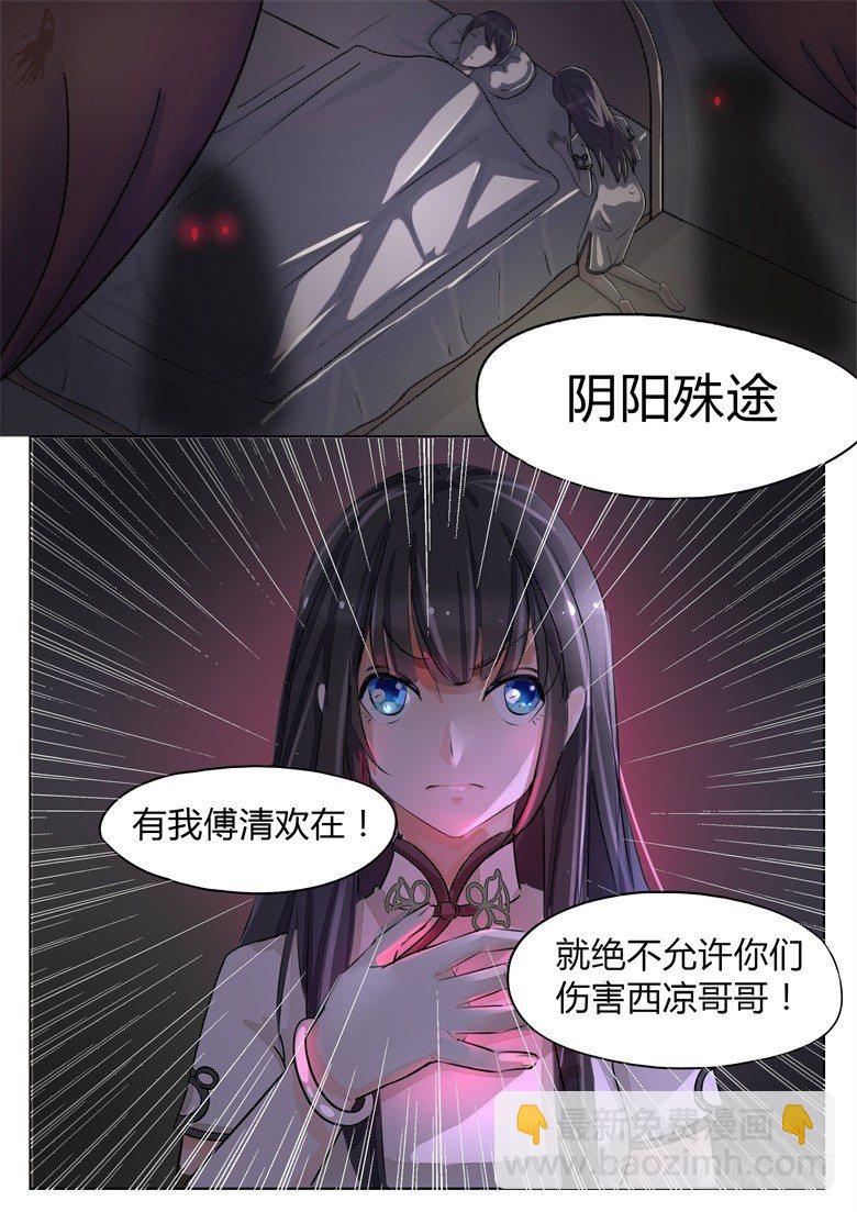 003：一直默默守护你-第3话