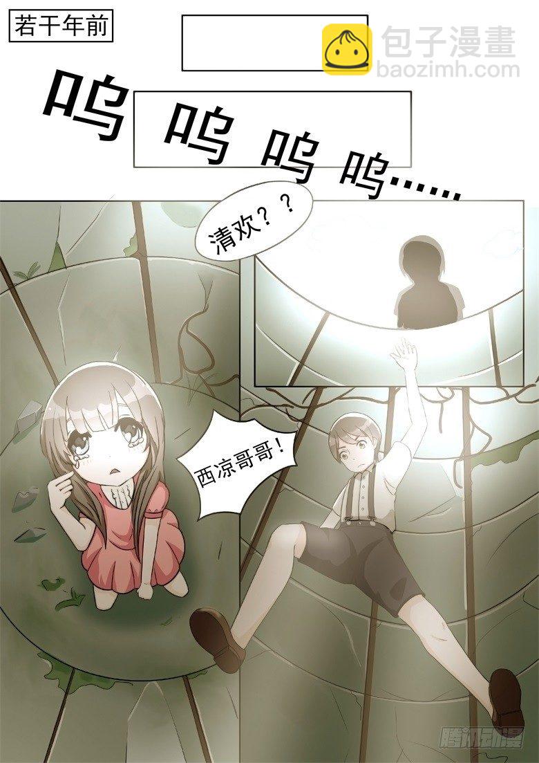 003：一直默默守护你-第3话